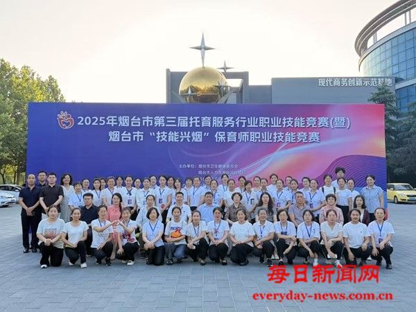 以赛促技展风采 专业实力获认可 ——烟台