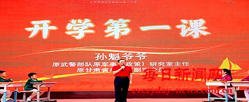 孙魁为北京市海淀区双榆树一小学生讲授“纪