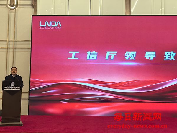 设计聚能 振兴赋能 2025年辽宁省工业