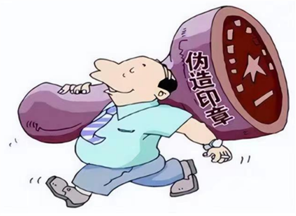 试问山西朔州有关部门：伪造印章 究竟算不算犯罪？