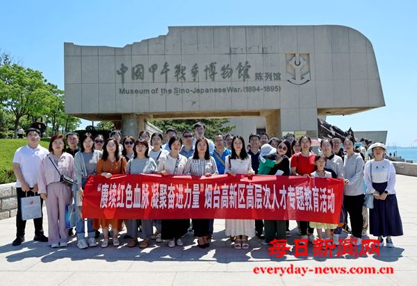 赓续红色血脉 凝聚奋进力量——烟台高新区