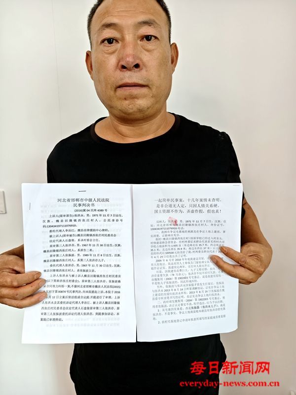 一起简单民事案，十几年案情未查明，是非公
