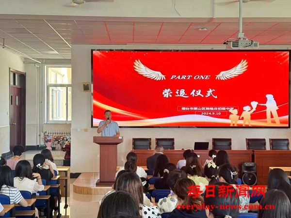 师恩浩荡 薪火相传——烟台市莱山区院格庄