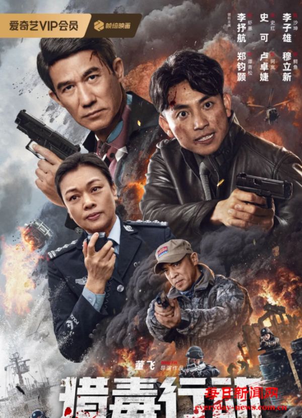 电影《猎毒行动：终极对决》正式定档11月