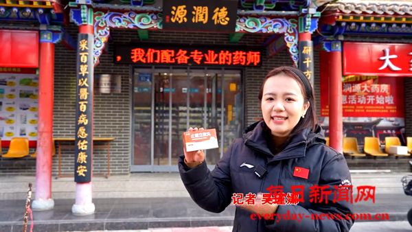 山西华康药业“止嗽立效丸”获评“山西精品