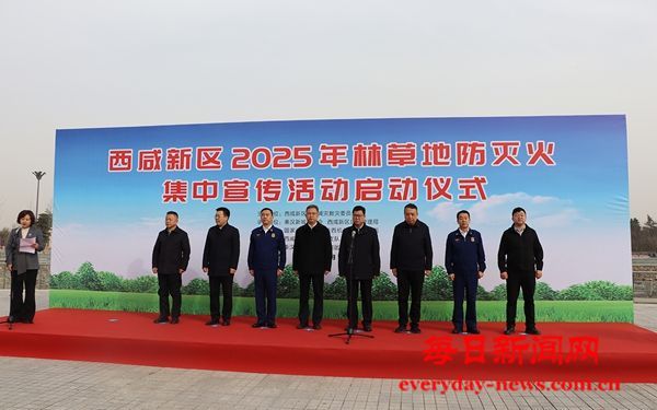 陕西机动队伍助力西咸新区2025年林草地