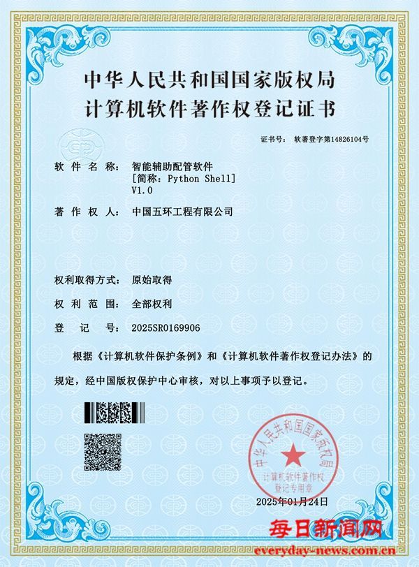 中国化学五环公司“半水—二水法” 磷酸工