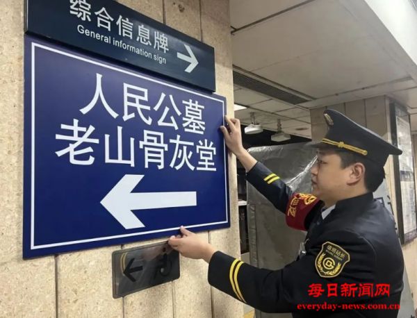 【交通】清明出行 "地铁护航&