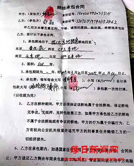 田2222222222222222.png