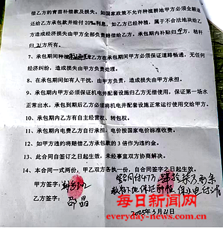 田33333333333.png