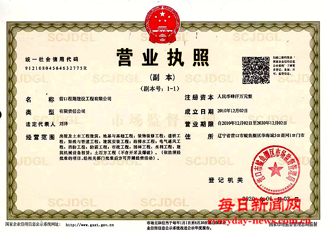 营业执照111111111111123.png 营业执照111111111111123.png